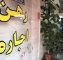 مهاجران افغان بازار مسکن را در هم می کوبند + ویدئو