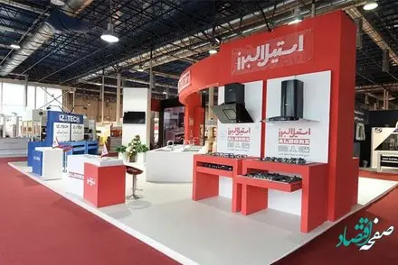 همه چیز درباره برند استیل البرز + تاریخچه و فعالیت ها