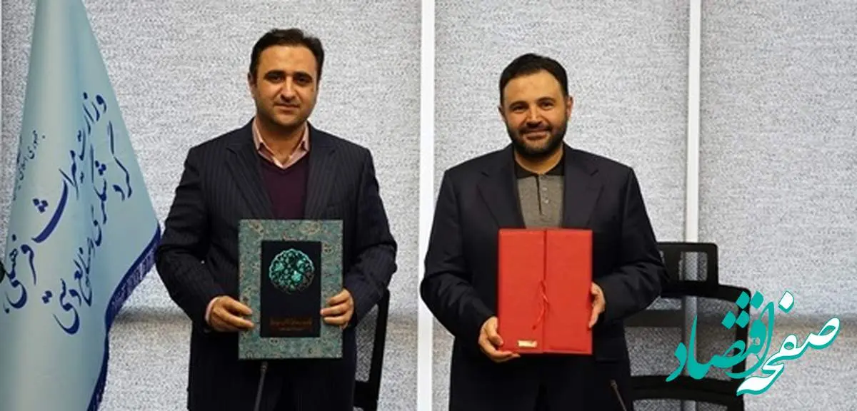 بانک شهر و وزارت میراثفرهنگی تفاهمنامه همکاری مشترک امضا کردند