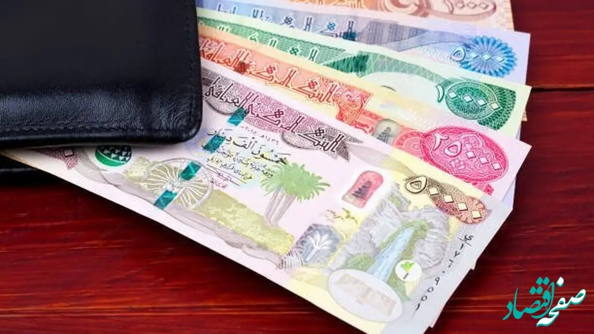 قیمت لحظه‌ای دینار عراق شنبه ۲۶ مهر ۱۴۰۴ + جدول کامل