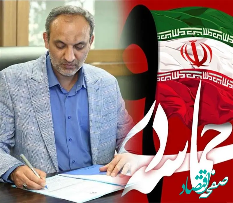 پیام رئیس کل بیمه مرکزی بمناسبت 9 دی ماه روز بصیرت