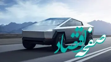 اینگونه خودروی تسلا بلای جان یک زن شد