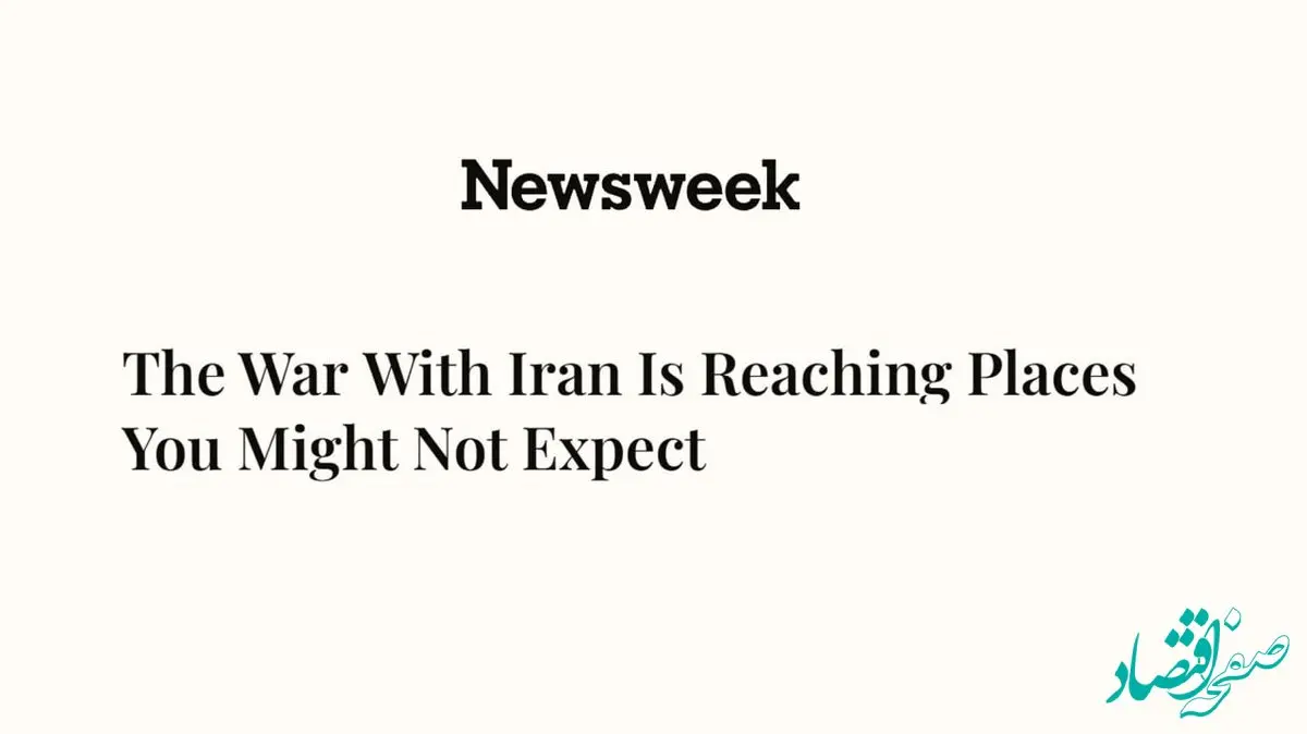 نیوزویک: جنگ به جایی می‌رسد که انتظارش را نداشته باشید