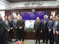 رونمایی از اولین برات الکترونیک بانک سپه در سامانه کاراسپ
