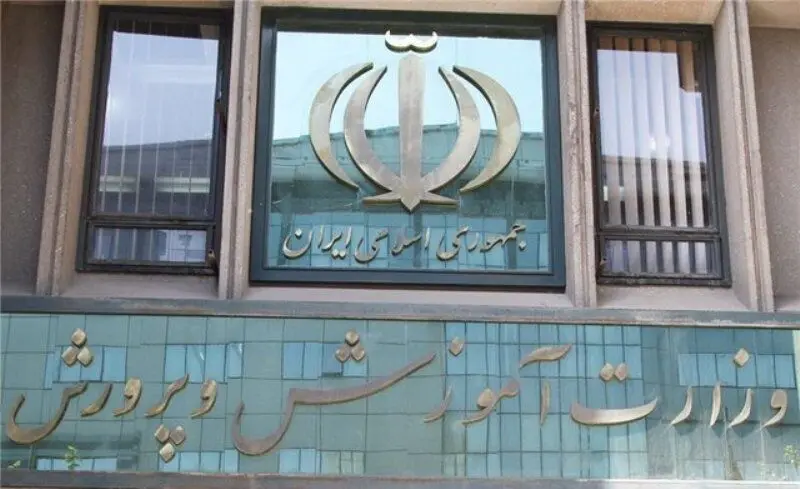 از زمان انتشار نتایج آزمون استخدامی دبیری و هنرآموزی تا زمان ارزیابی تکمیلی آزمون دبیری
