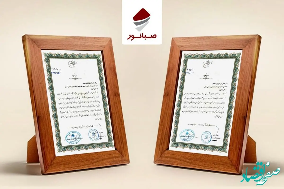 تقدیر مرکز بهداشت شهرستان بیجار از همکاری صبانور در ارتقای سلامت محیط کار