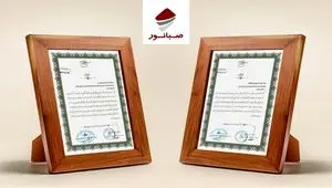 تقدیر مرکز بهداشت شهرستان بیجار از همکاری صبانور در ارتقای سلامت محیط کار