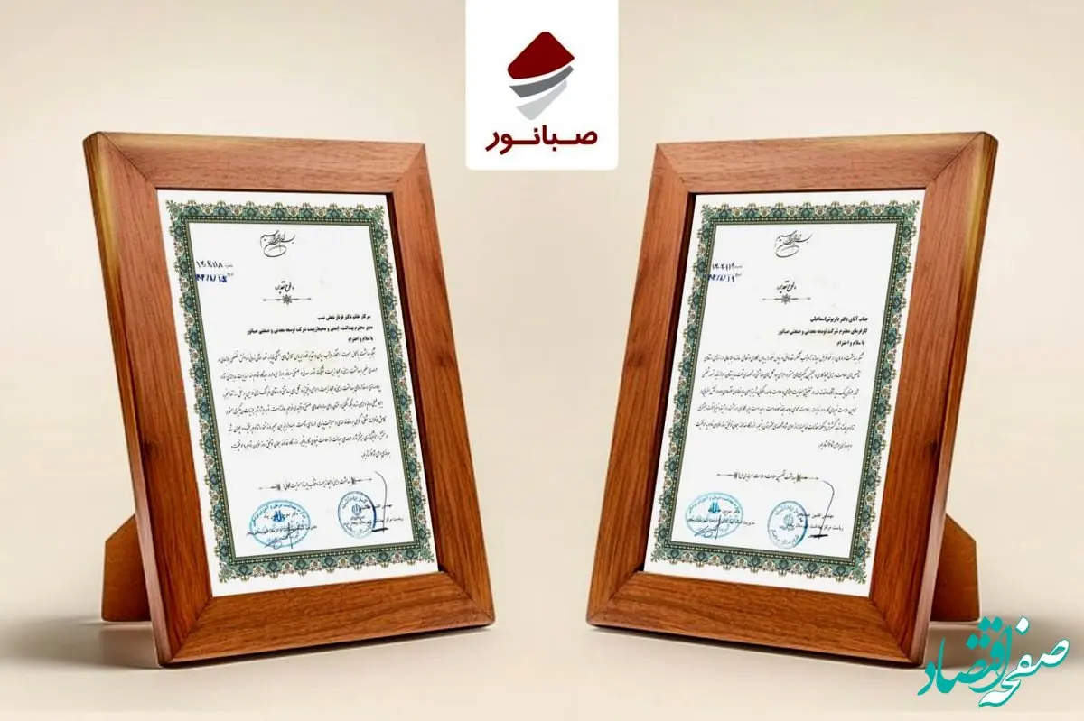 تقدیر مرکز بهداشت شهرستان بیجار از همکاری صبانور در ارتقای سلامت محیط کار