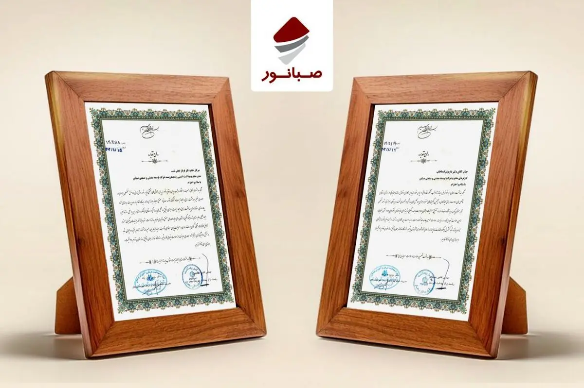 تقدیر مرکز بهداشت شهرستان بیجار از همکاری صبانور در ارتقای سلامت محیط کار
