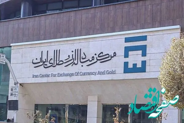 نرخ امروز دلار ثابت ماند 