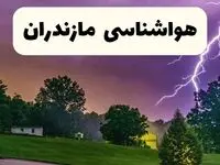 پیش بینی وضعیت آب و هوا مازندران فردا سه شنبه ۱۶ اردیبهشت ماه ۱۴۰۴ اعلام شد | خبر فوری هواشناسی مازندران ۱۶ اردیبهشت + هواشناسی ساری