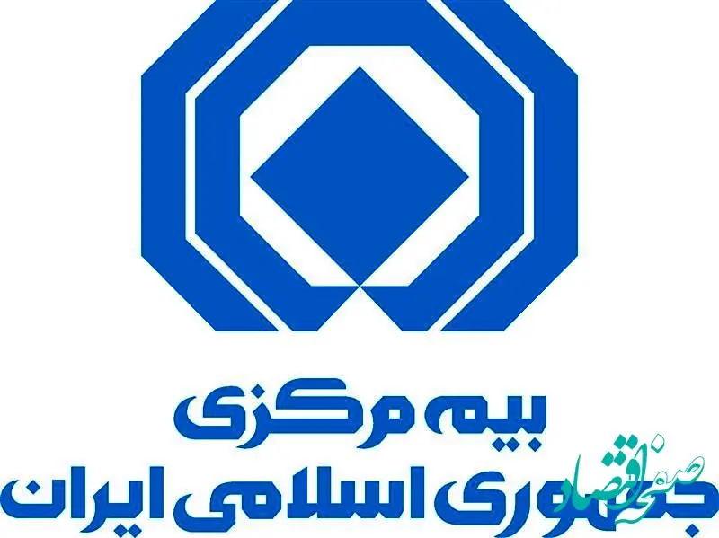 رئیس کل بیمه مرکزی پاسخگوی خبرنگاران است