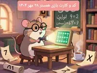 کارت و کد مورس دوشنبه ۲۸ مهر ۱۴۰۴ / کد مورس و کارت‌ امروز همستر