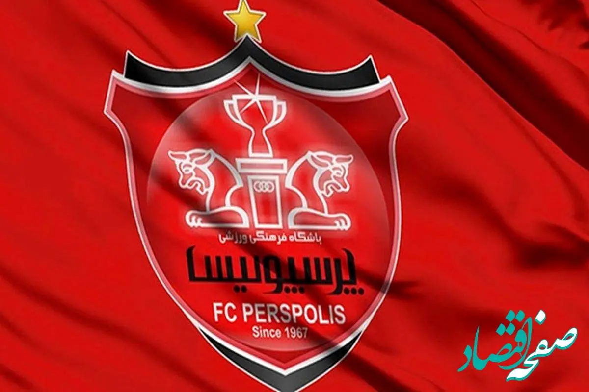 بمب سپاهان در اردوی پرسپولیس