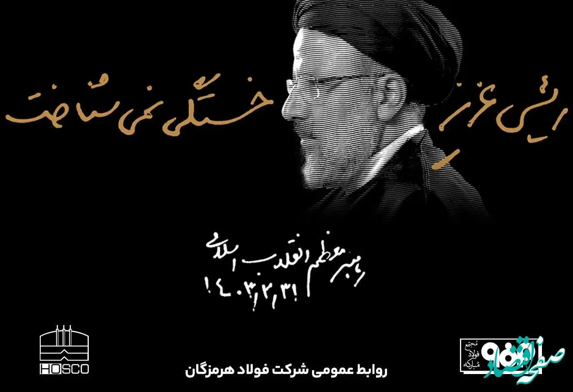 خدمت ادامه دارد…