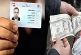 دولت برای متقاضیان یورو با کارت ملی شرط جدید گذاشت