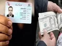 دولت برای متقاضیان یورو با کارت ملی شرط جدید گذاشت