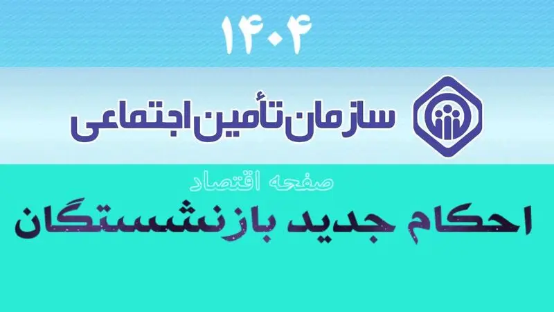 احکام
