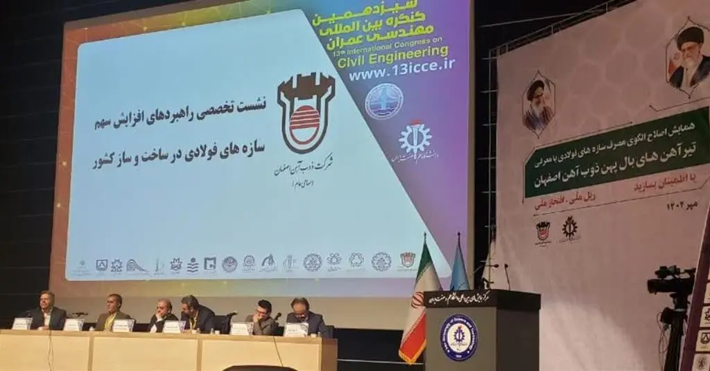 ضرورت فرهنگ سازی استفاده از تیرآهن های بال پهن در صنعت ساختمان