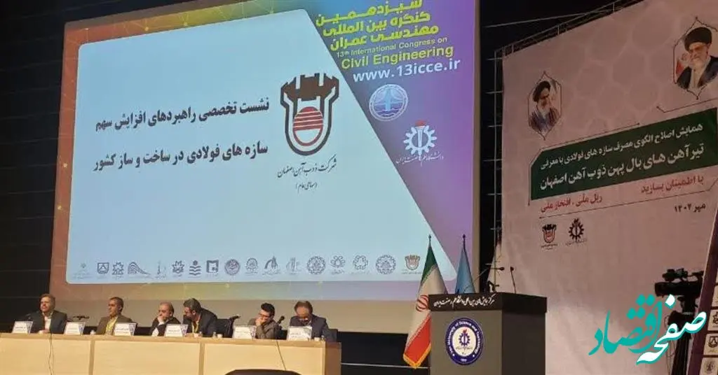 ضرورت فرهنگ سازی استفاده از تیرآهن های بال پهن در صنعت ساختمان