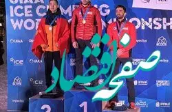 درخشش یخ نوردان کیش بر فراز سکوهای جهانی