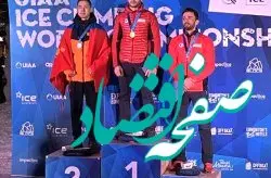درخشش یخ نوردان کیش بر فراز سکوهای جهانی