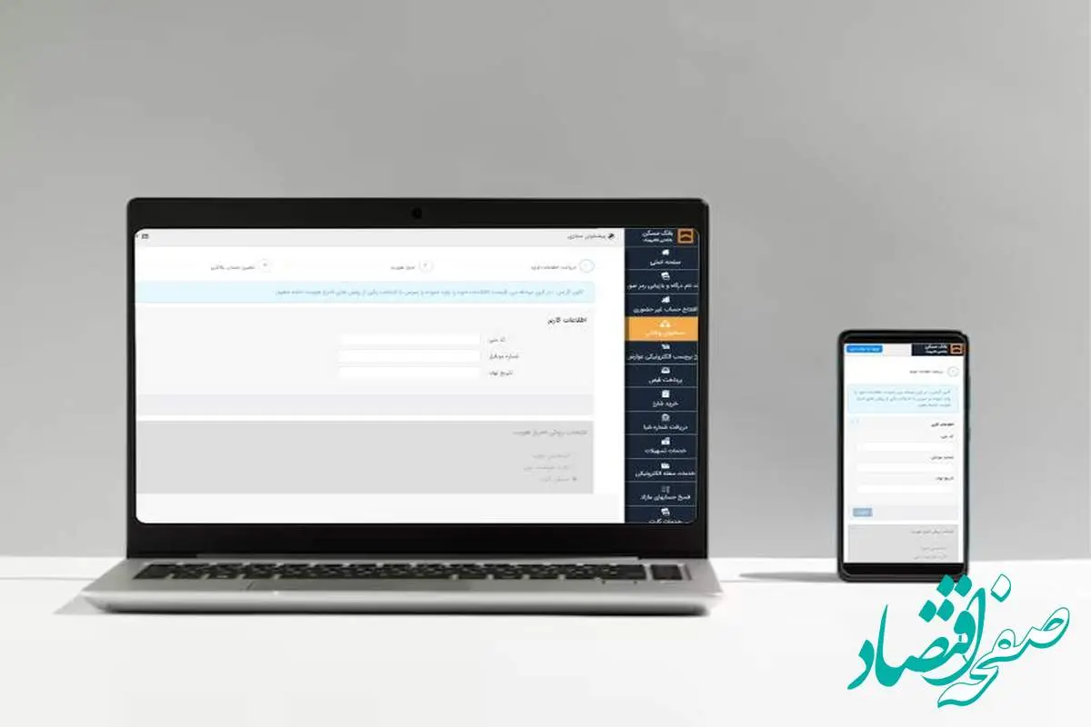 امکان وکالتی کردن حساب در بانک مسکن برای ثبت نام در هفتمین دوره ثبت درخواست خرید (اولویت بندی) محصولات ایران خودرو