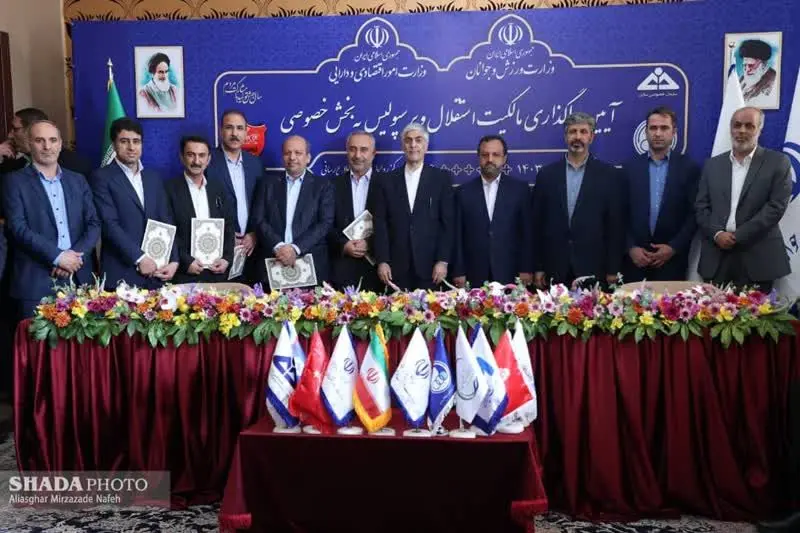 مالکیت استقلال ایران رسماً به گروه صنایع پتروشیمی خلیج فارس واگذار شد