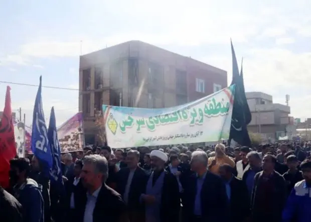 حضور گسترده کارکنان منطقه ویژه اقتصادی سرخس در راهپیمایی یوم‌الله ۱۳ آبان