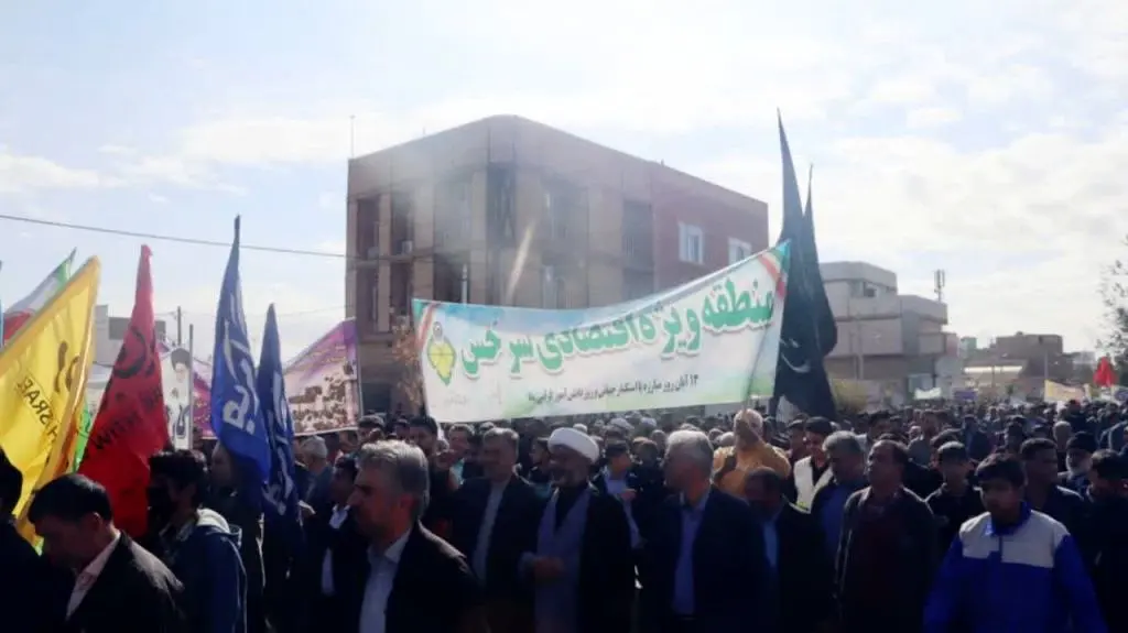 حضور گسترده کارکنان منطقه ویژه اقتصادی سرخس در راهپیمایی یوم‌الله ۱۳ آبان