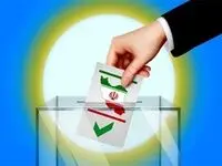 بانک شهر از هموطنان برای حضور مقتدرانه در انتخابات ۱۱ اسفند دعوت کرد