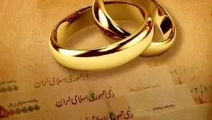 واکنش بانک مرکزی به ادعای صف ۵۰۰ هزار نفری وام ازدواج + جزئیات آمار پرداخت و وضعیت متقاضیان