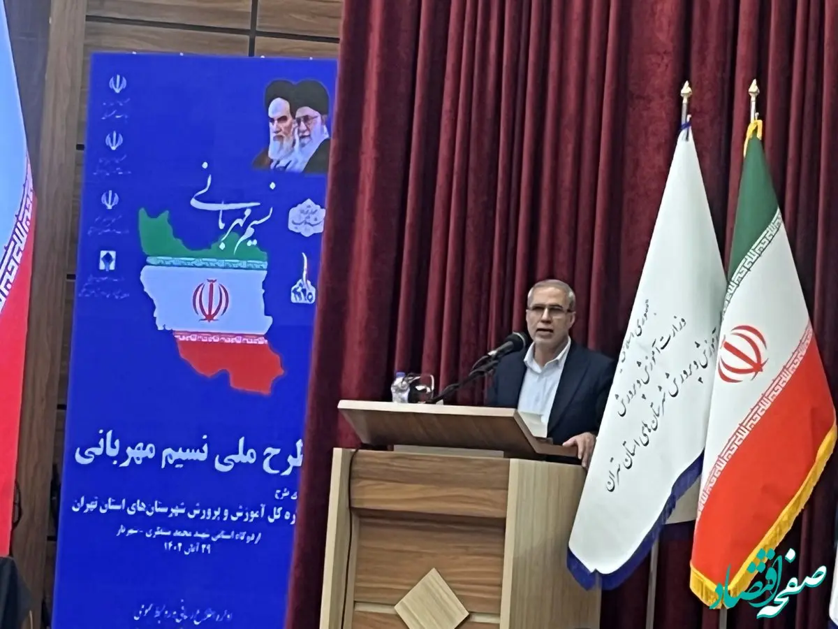 ارسال ۳۰۰ میلیارد تومان هدایای دانش آموزی به مناطق محروم توسط سازمان جمع آوری و فروش اموال تملیکی