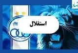 خبر صبحگاهی از نقل و انتقالات استقلال امروز یکشنبه ۲۲ تیر ماه ۱۴۰۴ | از رد پیشنهاد تا تردید بزرگ در ترکیب ساپینتو
