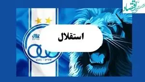 خبر صبحگاهی از نقل و انتقالات استقلال امروز یکشنبه ۲۲ تیر ماه ۱۴۰۴ | از رد پیشنهاد تا تردید بزرگ در ترکیب ساپینتو