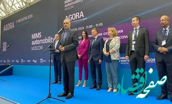 حضور فعال ایران در نمایشگاه بین‌المللی اتومبیلیتی مسکو