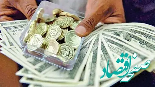 منتظر وقوع این اتفاق خاص در بازار ارز باشید/ سکه در خاکریز طوفانی قرار گرفت