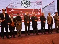 واحد HSE مجتمع فروکروم جغتای نشان عالی تک ستاره دریافت کرد