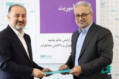 دکتر صلاحی نژاد قائم مقام شرکت بیمه دی شد