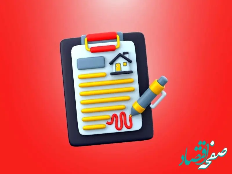 راهنمای دریافت وام از بانک ها با سند ملکی