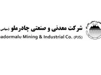 زمانبندی پیشنهادی تقسیم سود سهام سال 1400 چادرملو