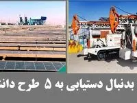 چادرملو بدنبال دستیابی به 5 طرح دانش بنیان