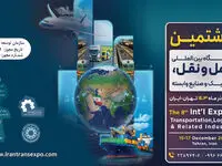 حضور نمایندگان ۹ کشور در هشتمین نمایشگاه حمل‌ونقل و لجستیک