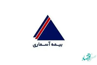 مجمع عمومی عادی سالیانه صاحبان سهام شرکت بیمه آسماری برگزار شد