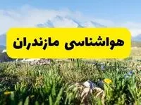 هواشناسی مازندران طی ۲۴ ساعت آینده | پیش بینی وضعیت آب و هوا مازندران فردا جمعه ۹ خرداد ۱۴۰۴  + هواشناسی ساری