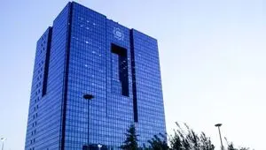 خبر مهم برای اقتصاد ایران؛ بانک مرکزی در آستانه یک توافق بزرگ
