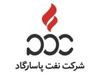 برگزاری دوره آموزشی فرهنگ تعالی در نفت پاسارگاد