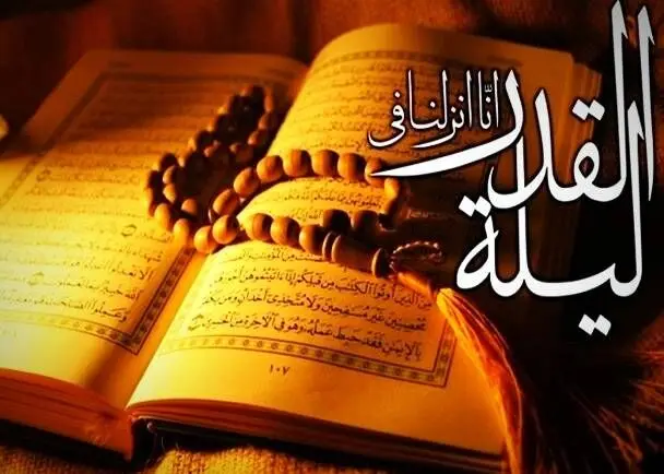 تاریخ دقیق شبهای قدر رمضان ۱۴۴۶ در اسفند سال ۱۴۰۳ و ۱۴۰۴ + اعمال آن