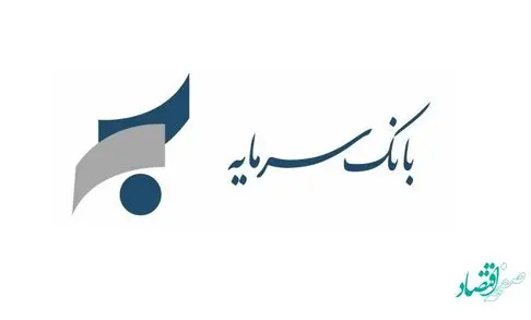 پیام تبریک مدیرعامل بانک سرمایه به مناسبت عیدقربان