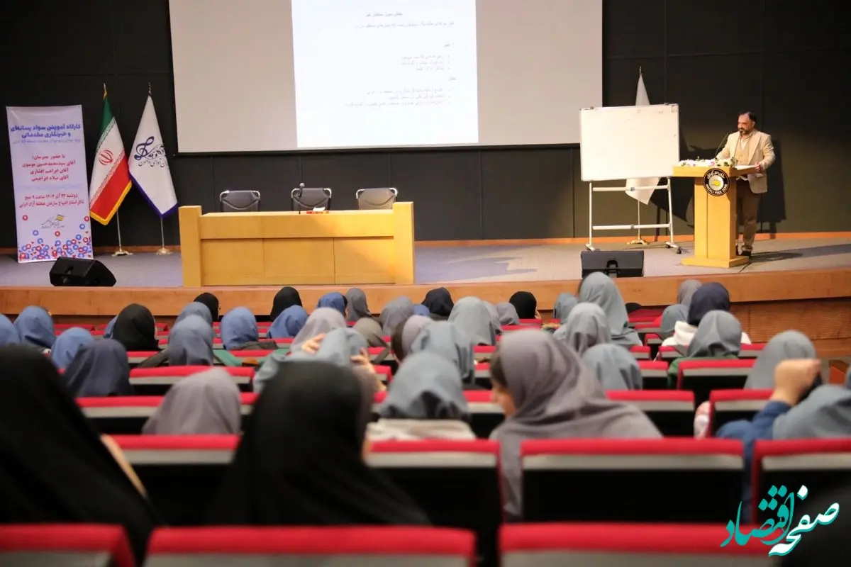 برگزاری کارگاه آموزشی «خبرنویسی مقدماتی و سواد رسانه» در منطقه آزاد انزلی